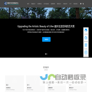 -于归软装陈设