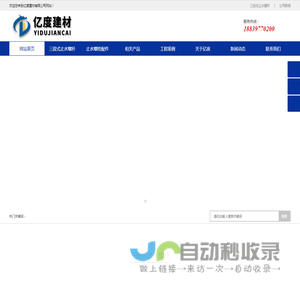 止水螺杆|止水螺栓|穿墙螺栓|对拉螺栓|三段式止水螺杆防水丝杆厂家|亿度建材