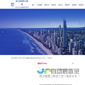 联合国教科文组织中华儿童少年健康教育伦理推进委员会