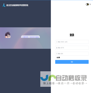 德立信生涯规划教育学校管理系统