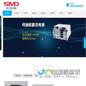 欢迎来到 天津斯姆德电气设备有限公司