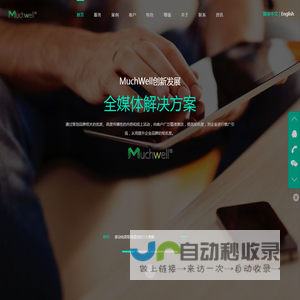 MuchWell新媒体营销运营品牌 - MuchWell