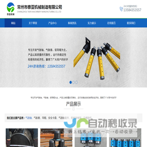 气涨轴,气胀轴_常州市泰亚机械制造有限公司,气涨轴,气胀轴工厂