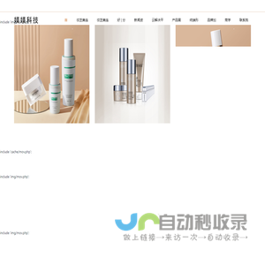 媄媄科技(妆芝美)官网