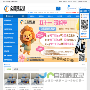 elisa试剂盒定制-人-小鼠-大鼠-elisa试剂盒代测-仑昌硕生物