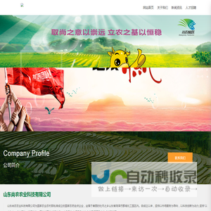 除草剂,杀虫剂,抗性害虫,农药_山东尚农农业科技有限公司