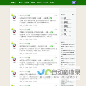 快问教育_快速找到你的答案！