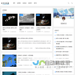 创造者生活