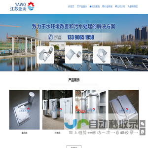 浮筒阀|浮筒式截流阀|限流阀|无动力限流器|套筒排泥阀 - 江苏亚沃机械有限公司