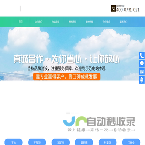 长沙点能光伏科技有限公司
