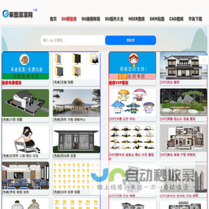 免费su模型库 草图大师模型 sketchup模型库 -草图溜溜网