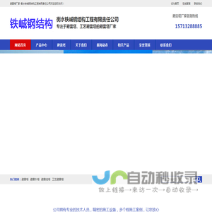 避雷塔-避雷针塔-避雷线塔-工艺避雷塔-衡水铁峸钢结构工程有限责任公司