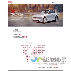 快电动力（北京）新能源科技有限公司