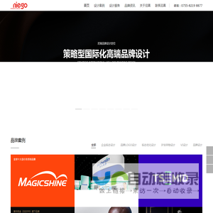 LOGO设计公司_VI设计公司_企业形象设计-尼高品牌设计公司