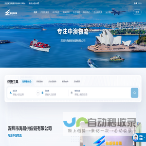 深圳市海展供应链有限公司