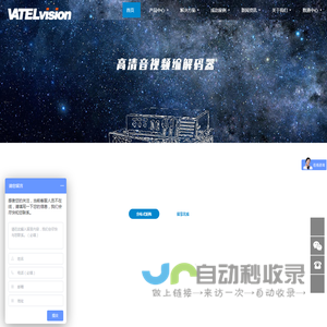 视频拼接处理器-高清编解码器-HDMI编码器-分布式高清矩阵-伟成科技