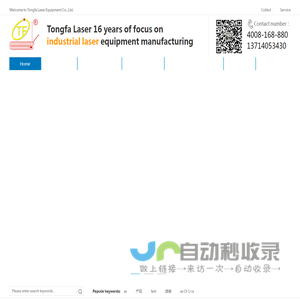 Tongfa Laser Equipment Machine Manufacturer