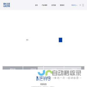 凯泉泵业集团有限公司丨善水之道 以利万物 - 官方网站