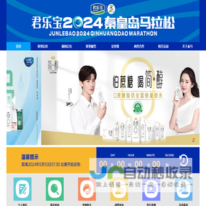 秦皇岛马拉松官方网站