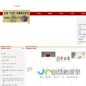 淄博大铁像艺术馆-淄博国画_淄博书法_淄博书画收藏