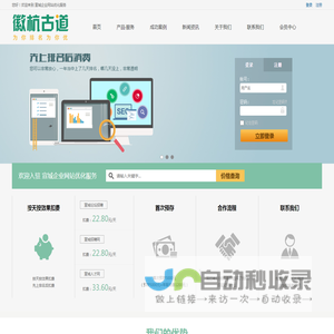 宣城企业网站优化服务 - 宣城地宝信息技术有限公司专注企业网站优化排名服务！提供网站优化、SEO优化、关键词优化、SEO整站优化、企业网站优化排名服务，是宣城地区领先的网站优化公司。