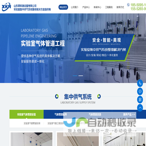 实验室气体管道安装_实验室气路改造_集中供气系统设计安装-山东厦凯瑞设备有限公司