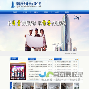 福建洲安建设有限公司