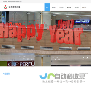 泉州市逗阵网络科技有限公司