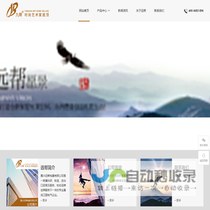 【九帮】集成吊顶及浴霸生产厂家/九帮智能家居/品牌加盟