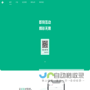 闪信
