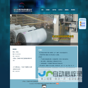 吴江市奥世纺织有限公司