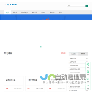 申学教育中心 - 上海市居住证积分,积分细则,积分政策,积分查询,学历积分,社保积分,职称,积分落户,人才引进,居转户,留学,学历提升,高起专,专升本,中专,国际高中,升学择校