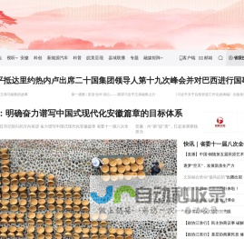 皖云