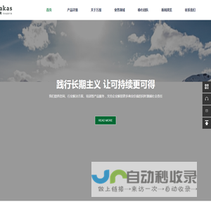 万加咨询