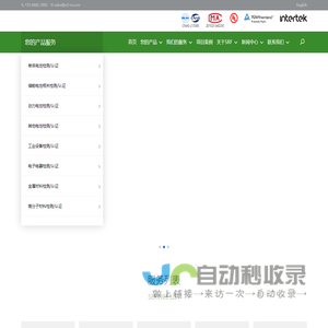 安可捷检测（常州）有限公司-9540A 测试-隔离开关UL认证-智能控制器UL508认证 -【安可捷检测】