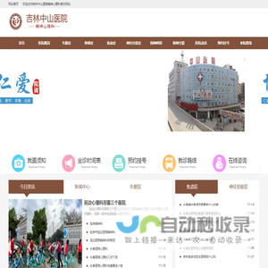吉林长春中山医院心理科「预约挂号」长春治疗精神心理科医院哪家好_长春看精神病专科好的医院