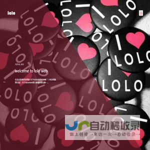 lolo - 青春lo记忆lo