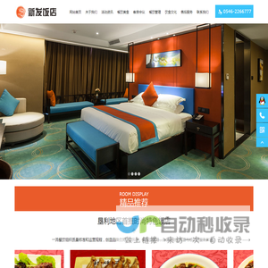 新发饭店，新发鲜鱼汤，垦利区新发餐饮管理有限公司，东营鲜鱼汤，黄河古道鲜鱼汤，东营特色酒店，东营美食