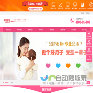 找住家保姆,月嫂,育儿嫂,照顾老人小孩子阿姨-问灏网高端家政公司