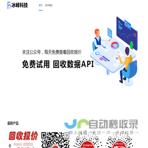 首页_深圳市冰峰科技有限公司