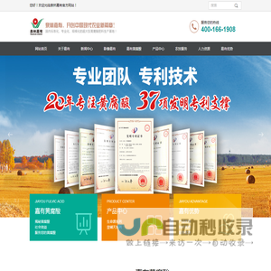 网站首页-山东泉林嘉有现代农业股份有限公司