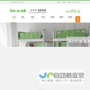 公寓床,学生公寓床,公寓家具,公寓床厂家直销,尚禹家具