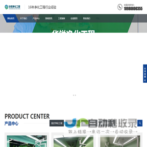 洁净实验室建设施工-层流手术室净化厂家-成都无尘车间装修公司-四川华锐净化工程