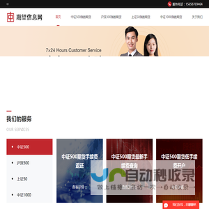 股指期货手续费_中证500期货手续费_沪深300期货手续费_股指期货手续费返还-期望信息网