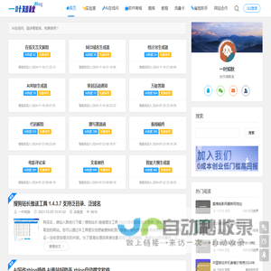 一叶知秋网络科技工作室 - yyzq.team