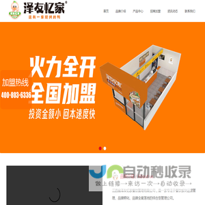 江西省泽友忆家餐饮管理有限公司