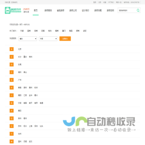 OTO装修网_国内家装平台_装修设计