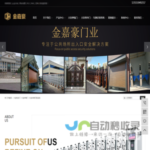 大连电动门_大连伸缩门_大连车牌识别系统-大连金嘉豪门业科技有限公司