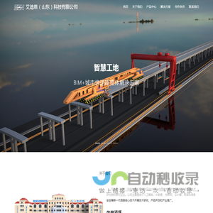 艾迪恩（山东）科技有限公司