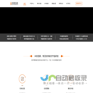 米客互联官网-专注智慧餐饮解决方案